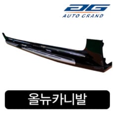 AG SIDE RUNNING BOARD STEPS (LED) KIA CARNIVAL 2014-16